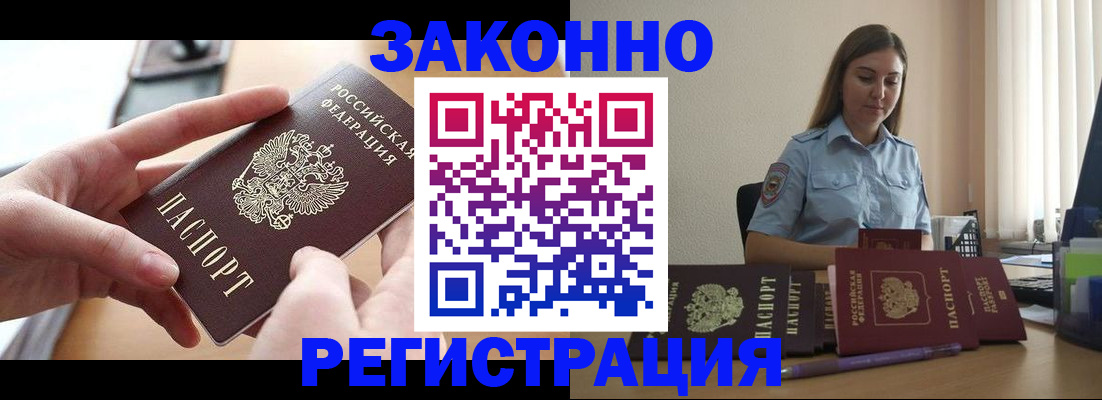 временная регистрация в квартире в Красновишерске