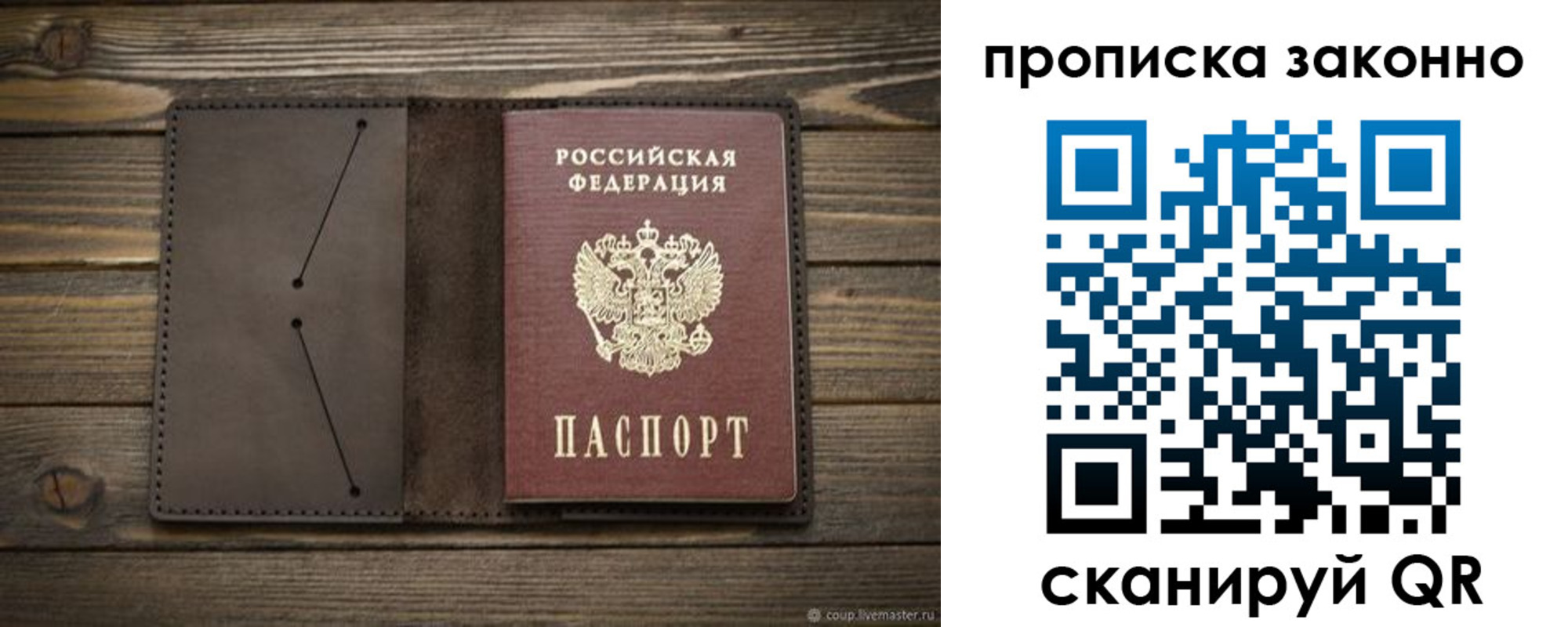 прописка регистрация в Красновишерске