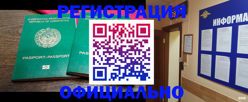 прописка для кредита в Красновишерске