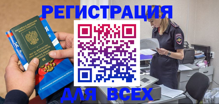 временная регистрация в квартире в Красновишерске